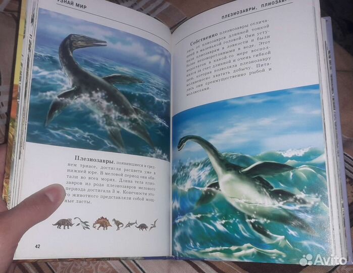 Динозавры. Школьный путеводитель