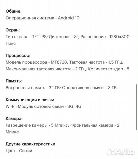 Планшет huawei matepad t8 kids