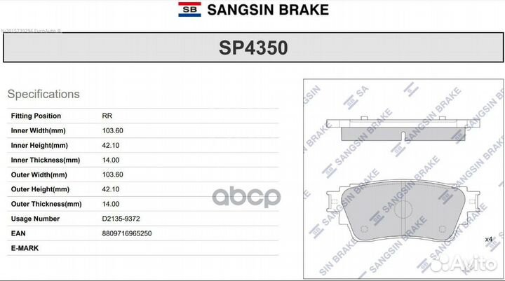 SP4350 колодки дисковые задние Mitsubishi Outl