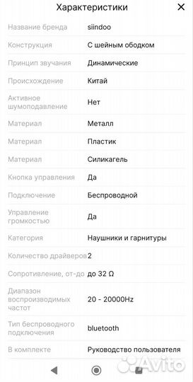 Наушники новые