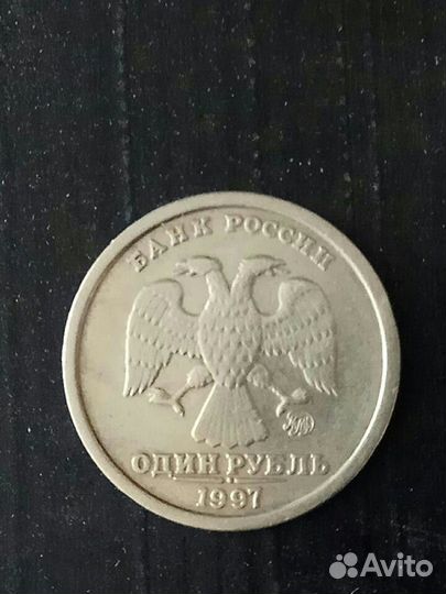 1 руб.1997 г.ммд.Широкий плоский кант