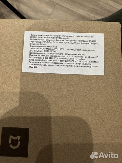 Фильтр антибактериальный для очистителя воздуха