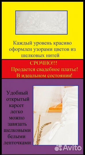 Свадебное платье