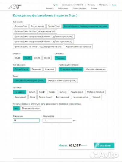 Фотоальбом фотокнига фотопечать PRO