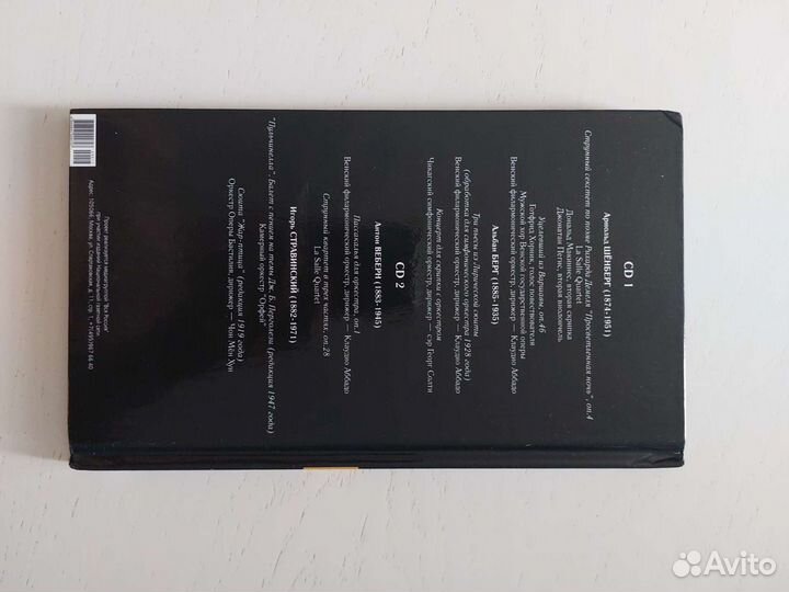 Диск CD Музыка на все времена