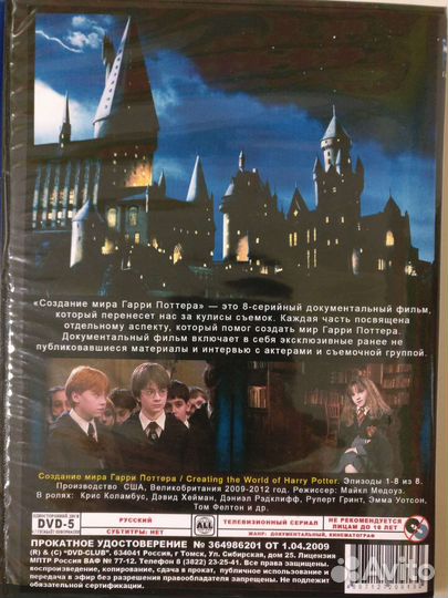 Гарри Поттер на Blu-ray