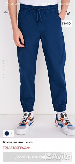 Вещи пакетом для мальчика 134 р