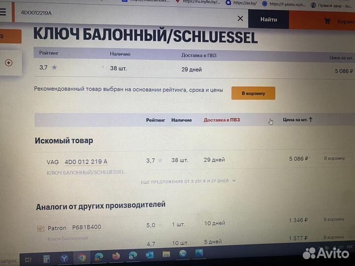 Ключ колесный (балонный) Skoda/VW/Seat/Audi WAG