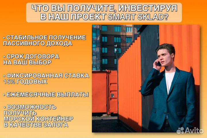 Инвестиции в действующий бизнес