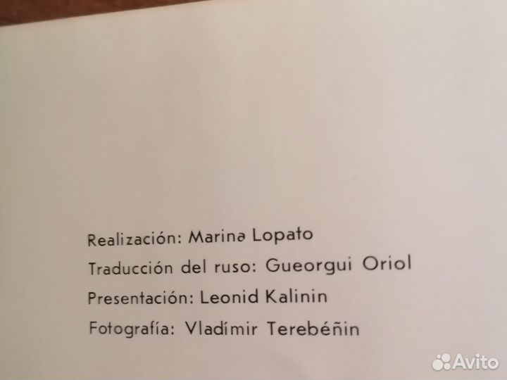 Эрмитаж. Ювелирные изделия. Календарь на 1984 год