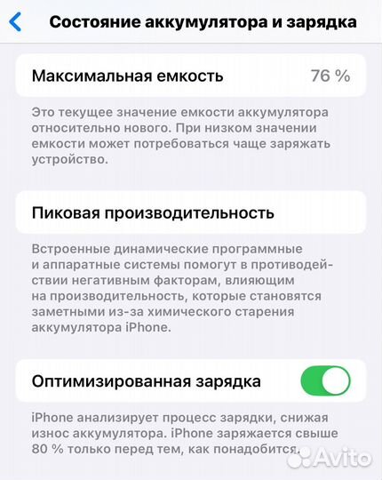 iPhone 12, 128 ГБ