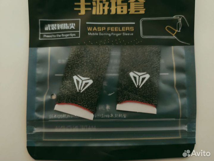 Напальчники для игр