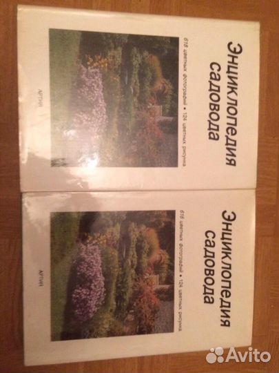 Энциклопедия садовода