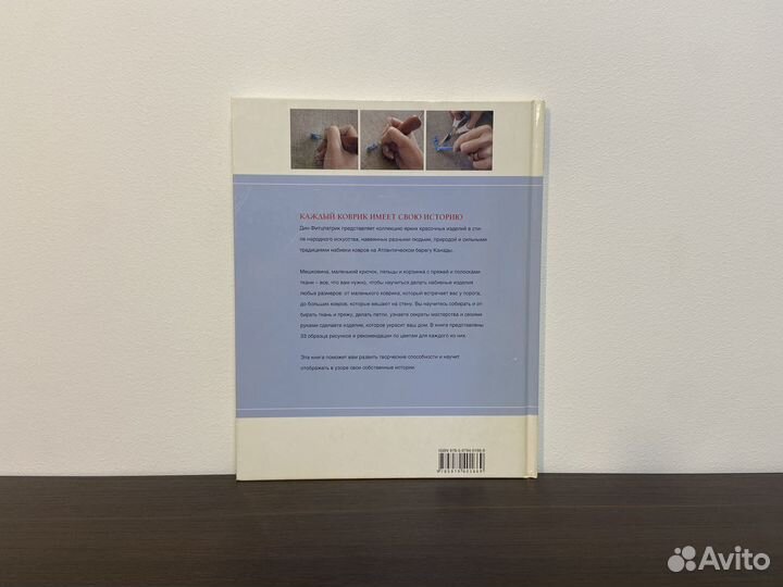 Декоративные коврики