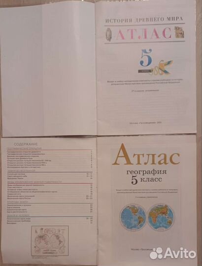Атлас по географии и истории 5 класс