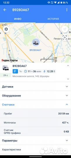 Глонасс GPS система мониторинга, трекер