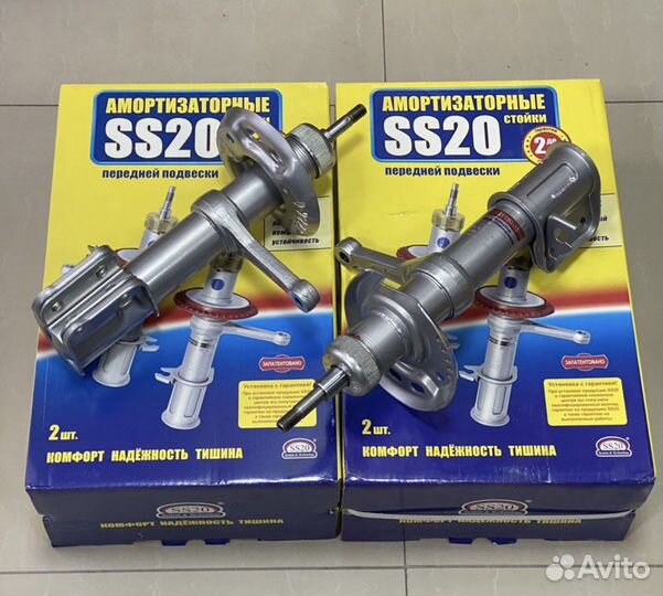 Амортизаторы ss20