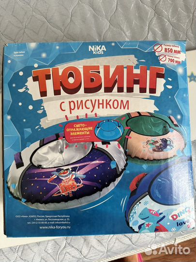 Тюбинг