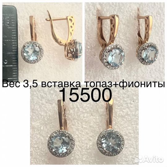 Золотые серьги 585 пробы