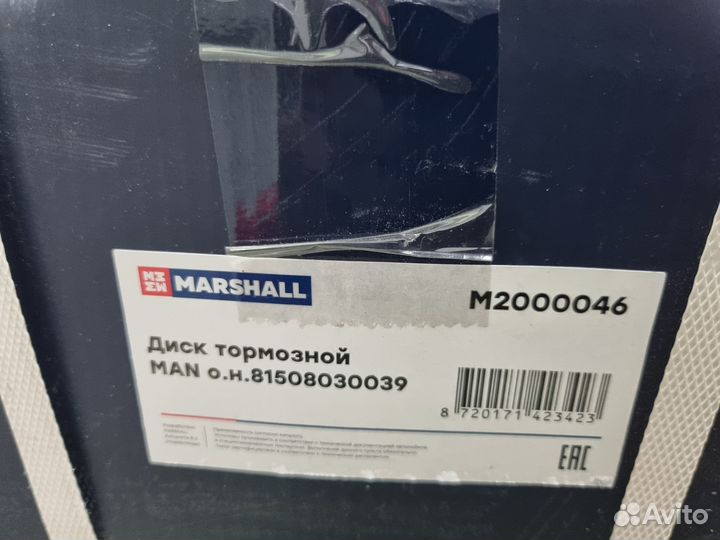 M2000046 marshall диск тормозной ман