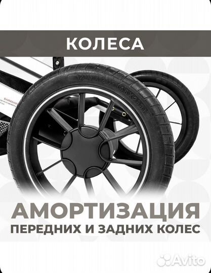 Коляска 2 в 1