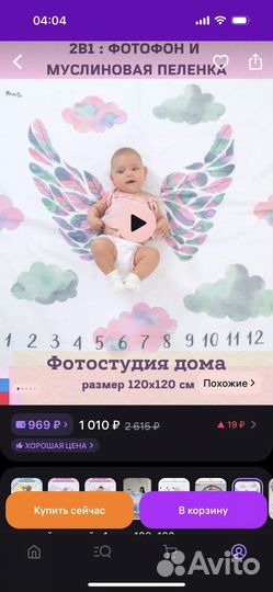 Муслиновая пеленка фотофон фотозона Mamsy