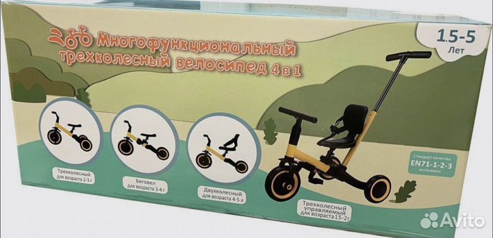 Детский беговел-велосипед с родительской ручкой