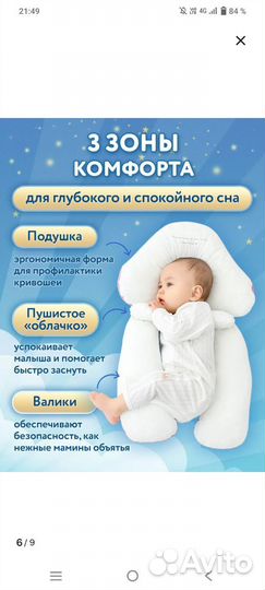 Ортопедическая подушка для новорожденных