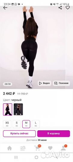 Спортивный костюм для спортзала