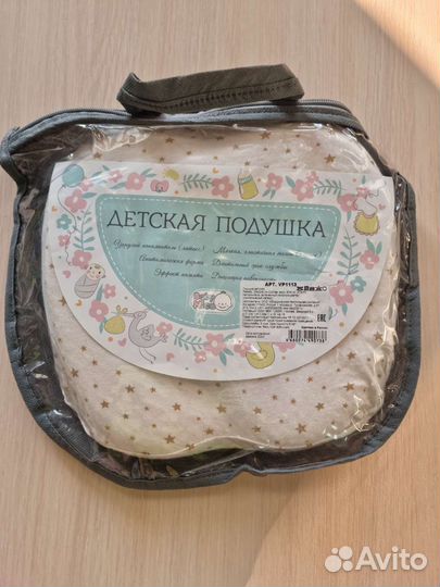 Подушка ортопедическая детская