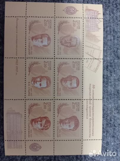 Почтовые марочные блоки 2002 года