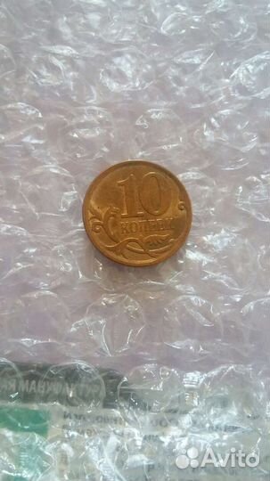 10 коп.2008г сп