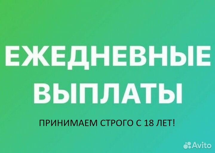 Специалист по сбору товара (фасовщик) от 18 лет