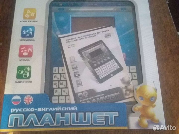 Компьютеры детский для 1- 7 лет