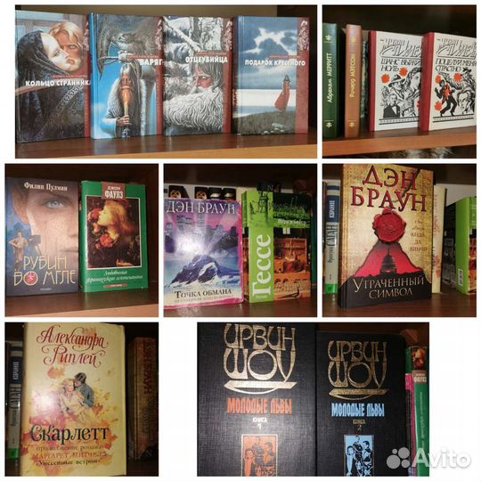 Книги из домашней библиотеки
