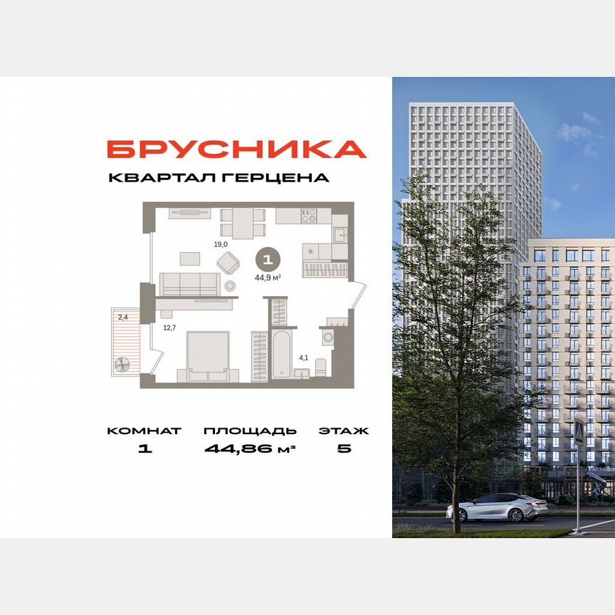 1-к. квартира, 44,9 м², 5/21 эт.