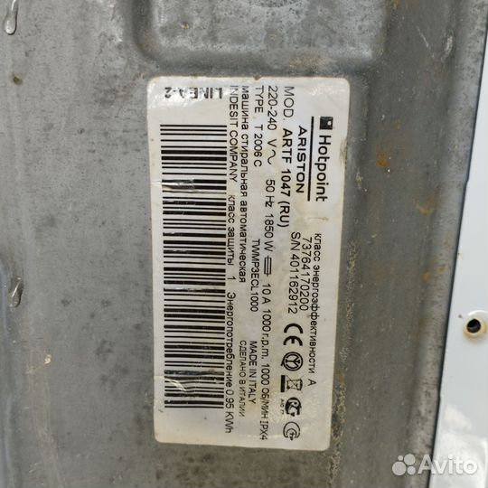 В разбор hotpoint ariston artf 1047