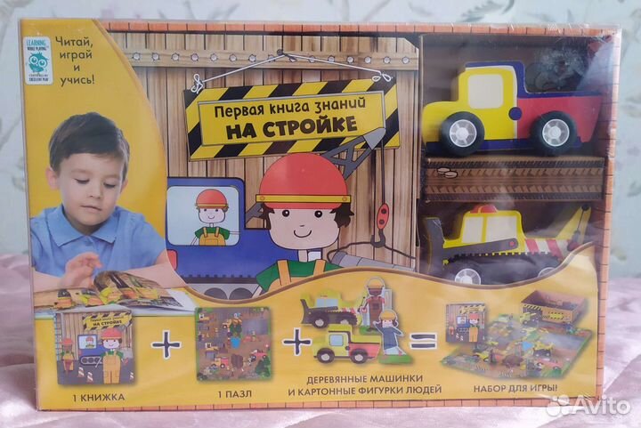 Игровой набор: книжка, пазл, игрушки