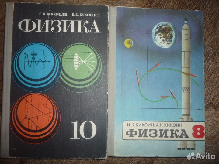 Учебники СССР