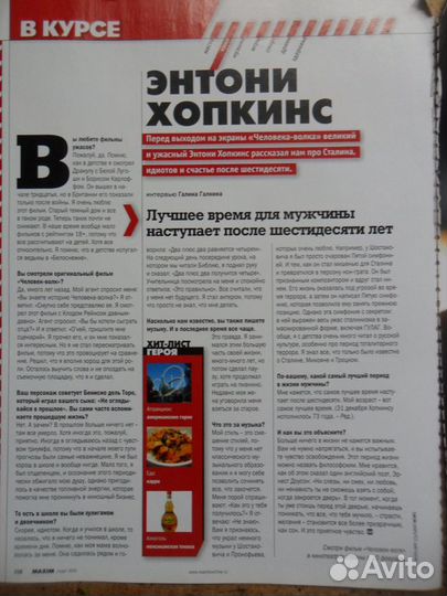 Архив Энтони Хопкинс