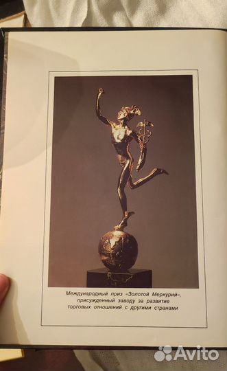 Книга хрустальные грани 1990