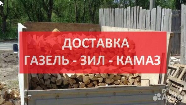 Дрова березовые Малые брусяны