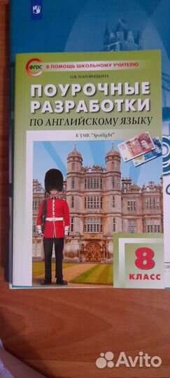 Комплект Spotlight 8 класс