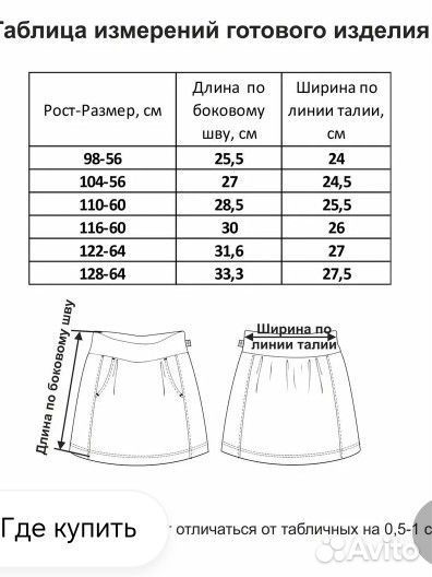 Юбки для танцев и гимнастики чёрные и серые