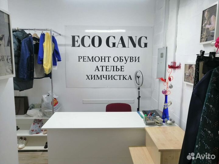 Ателье. Ремонт. Химчистка