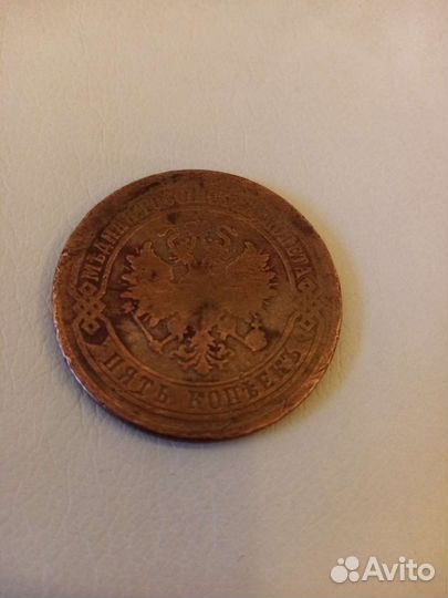 Старинная монета