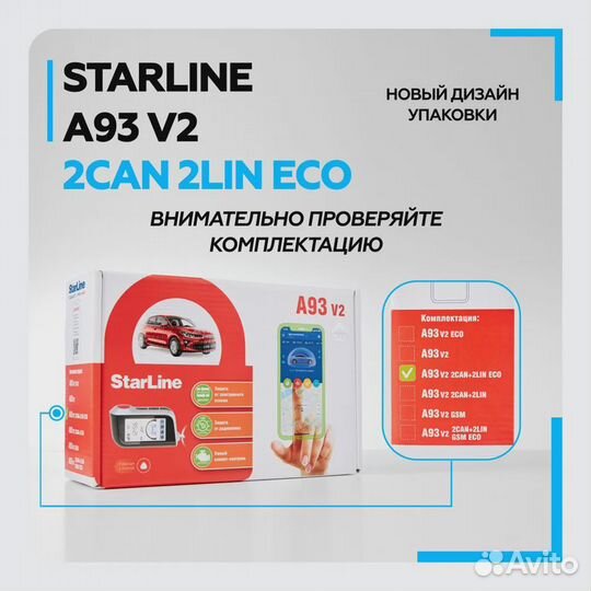 StarLine A93 v2 2CAN+2LIN ECO + Установка / Ремонт