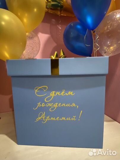 Коробка-сюрприз с шарами