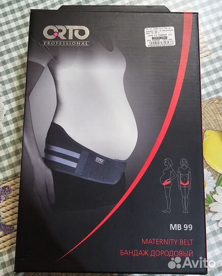 Бандаж для беременных дородовой