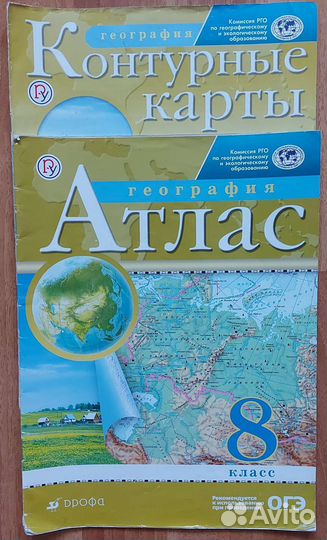 Учебники 8- 9 класс